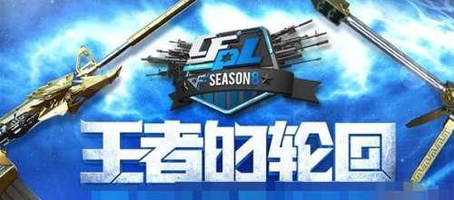 cf王者轮回最新爆料端游,端游新爆料，神秘轮回之力即将觉醒！  第1张