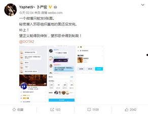 pis最新爆料,揭秘娱乐圈最新动态与幕后真相！”  第3张