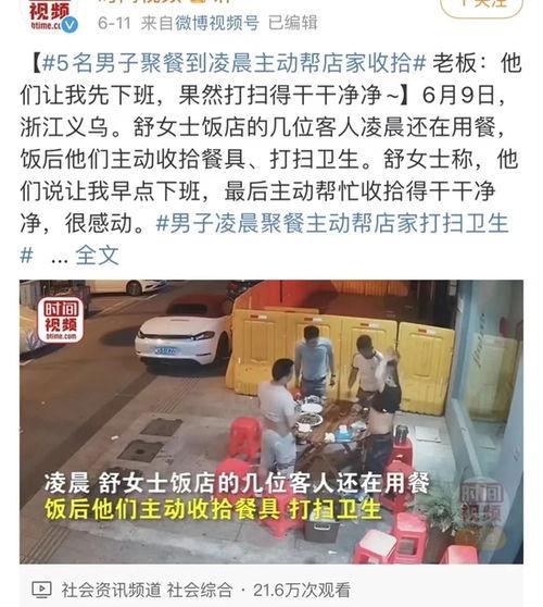 刘先生爆料唐山事件视频,刘先生亲述惊心动魄一幕  第1张