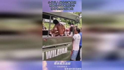 爆料缅北诈骗视频,视频曝光惊人内幕 第1张 爆料缅北诈骗视频,视频曝光惊人内幕 第1张