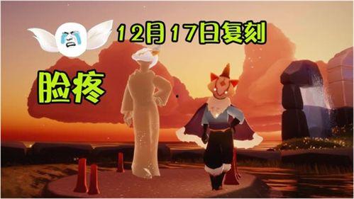 光遇复刻先祖最新爆料,神秘先祖即将揭晓，全新冒险篇章即将开启！  第1张