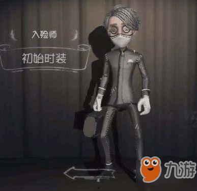 第五人格入殓师最新爆料  第1张