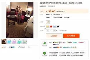 电商爆料小鬼视频,热门产品背后的秘密  第2张